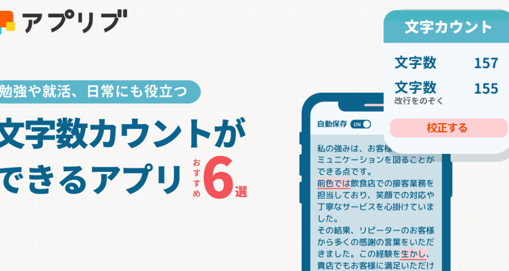 e382b9e3839ee3839be381a7e69687e5ad97e695b0e38292e8aabfe381b9e3828be696b9e6b395e381a8e4bebfe588a9e381aae382a2e38397e383aae381bee381a8 スマホで文字数を調べる方法と便利なアプリまとめ