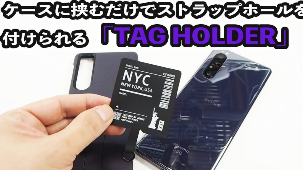 スマホにストラップホールがない理由を徹底解説