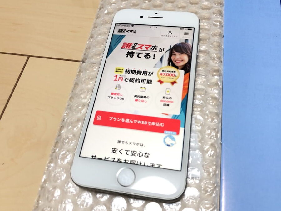 誰でもスマホはいつ届く？配送時期と選び方解説